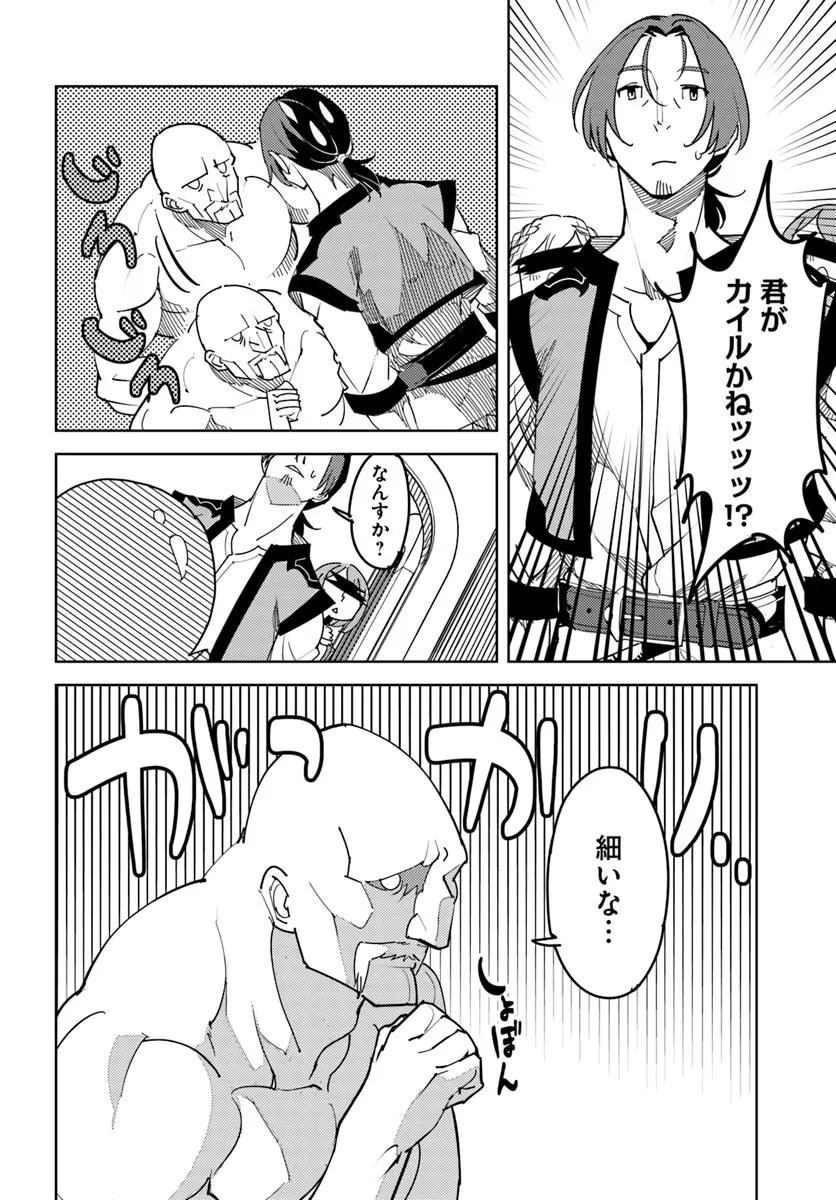 Hisabisa ni Kenkou Shindan wo Uketara Saikyou Status ni Natteita - Chapter 2 - Page 28