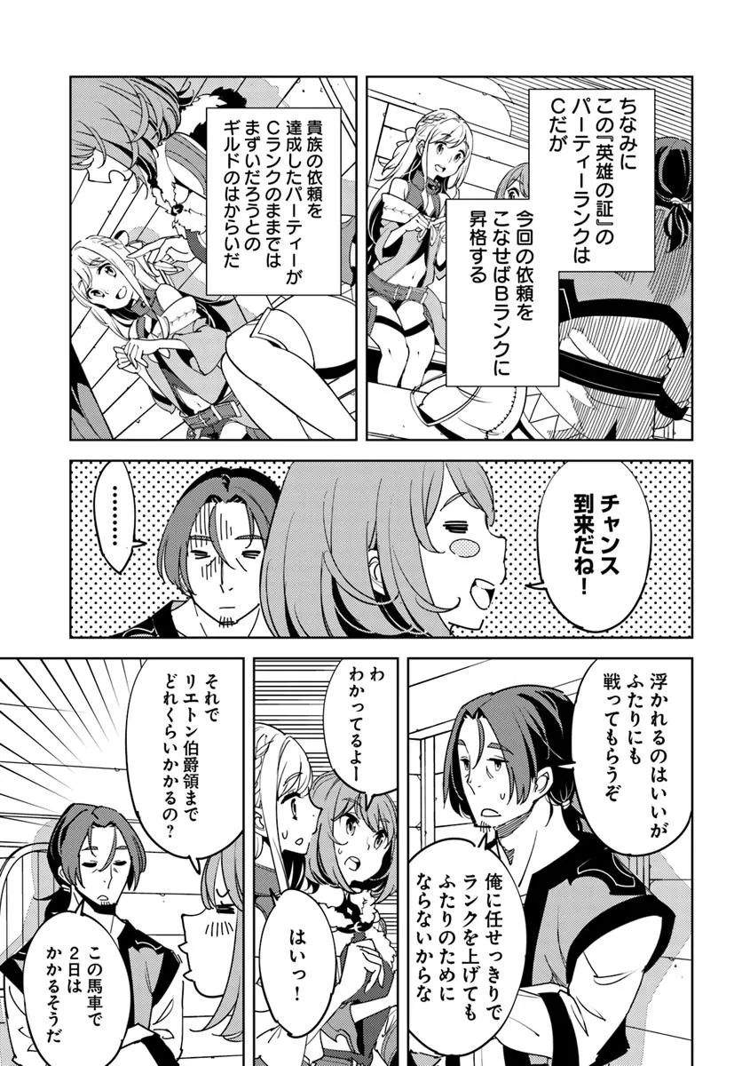 Hisabisa ni Kenkou Shindan wo Uketara Saikyou Status ni Natteita - Chapter 2 - Page 3