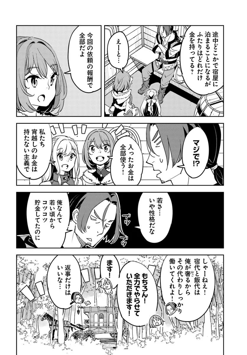 Hisabisa ni Kenkou Shindan wo Uketara Saikyou Status ni Natteita - Chapter 2 - Page 4