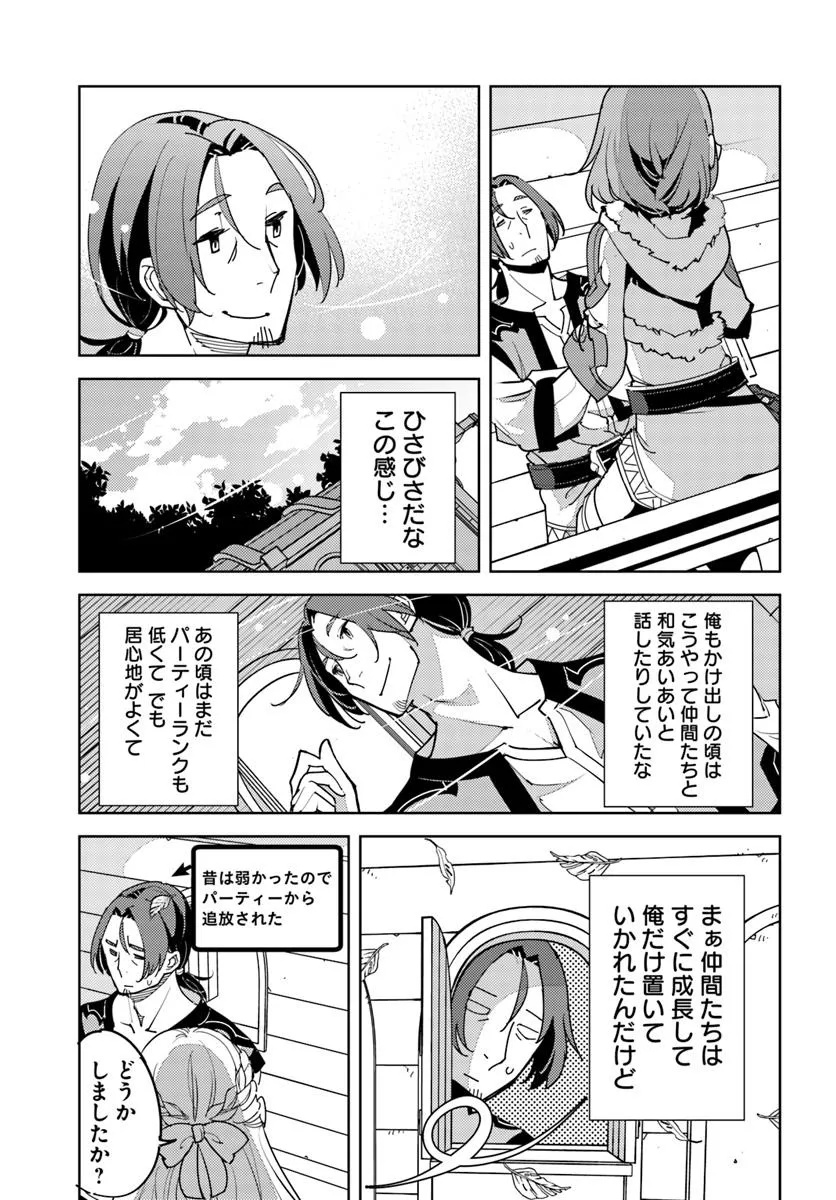 Hisabisa ni Kenkou Shindan wo Uketara Saikyou Status ni Natteita - Chapter 2 - Page 5