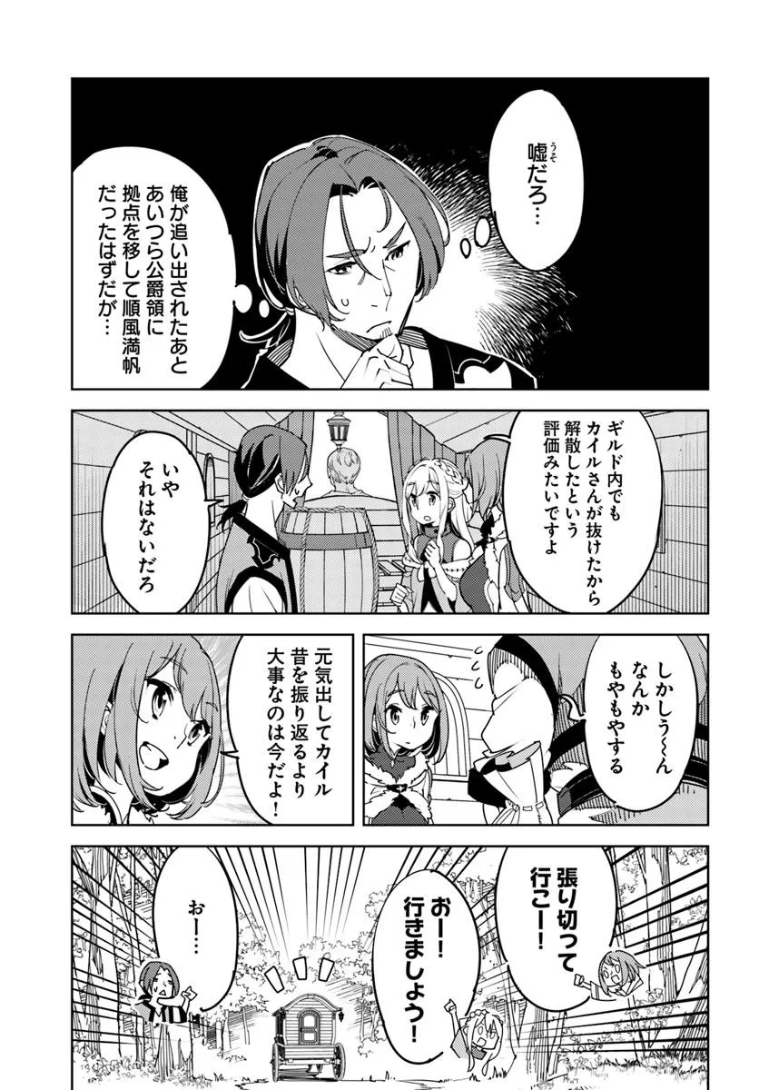 Hisabisa ni Kenkou Shindan wo Uketara Saikyou Status ni Natteita - Chapter 2 - Page 7