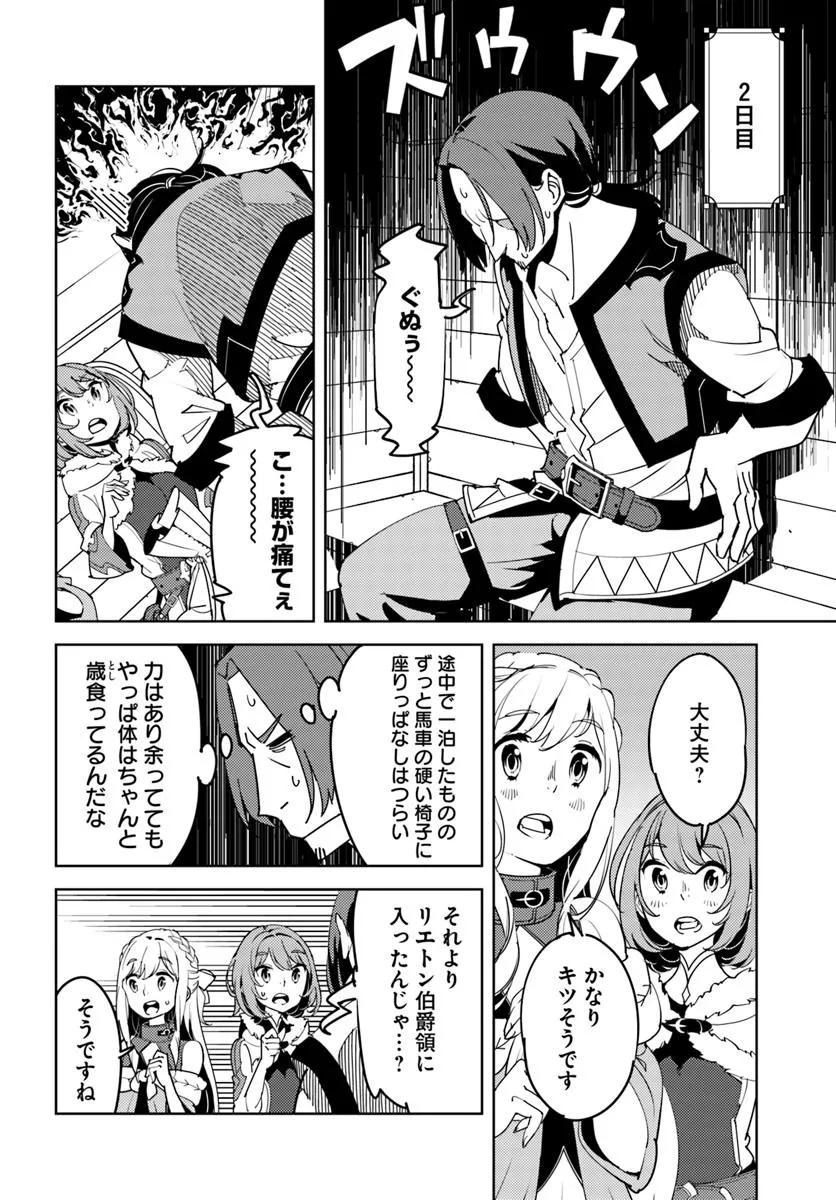 Hisabisa ni Kenkou Shindan wo Uketara Saikyou Status ni Natteita - Chapter 2 - Page 8