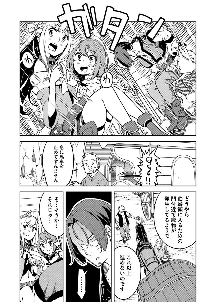 Hisabisa ni Kenkou Shindan wo Uketara Saikyou Status ni Natteita - Chapter 2 - Page 9