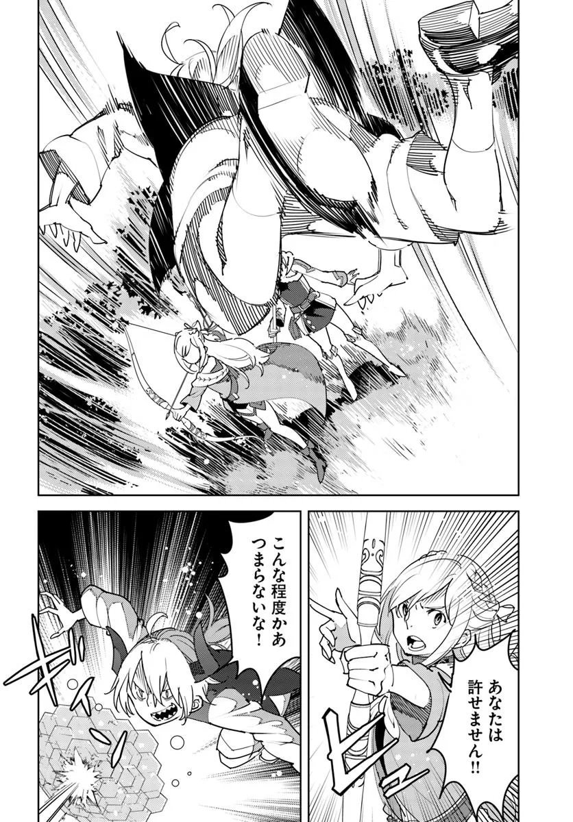 Hisabisa ni Kenkou Shindan wo Uketara Saikyou Status ni Natteita - Chapter 5 - Page 10