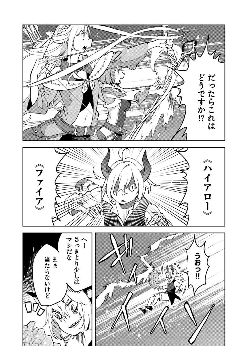 Hisabisa ni Kenkou Shindan wo Uketara Saikyou Status ni Natteita - Chapter 5 - Page 11