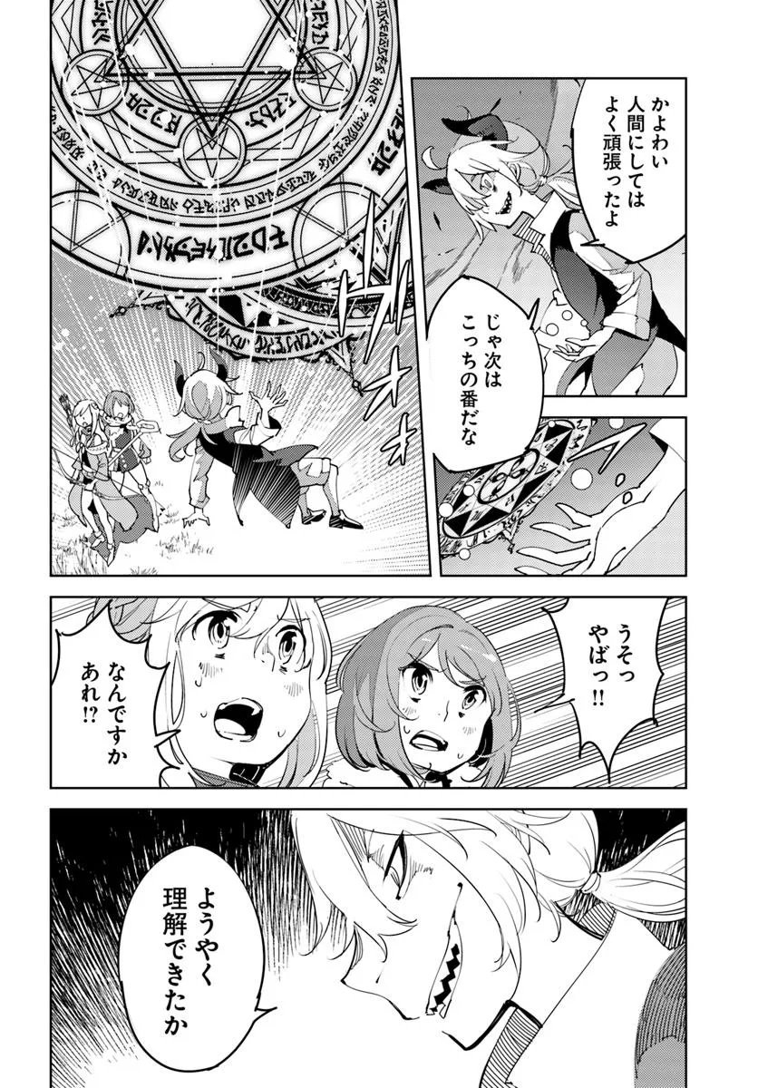 Hisabisa ni Kenkou Shindan wo Uketara Saikyou Status ni Natteita - Chapter 5 - Page 12