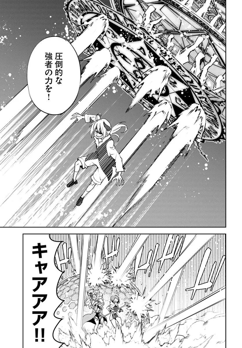 Hisabisa ni Kenkou Shindan wo Uketara Saikyou Status ni Natteita - Chapter 5 - Page 13