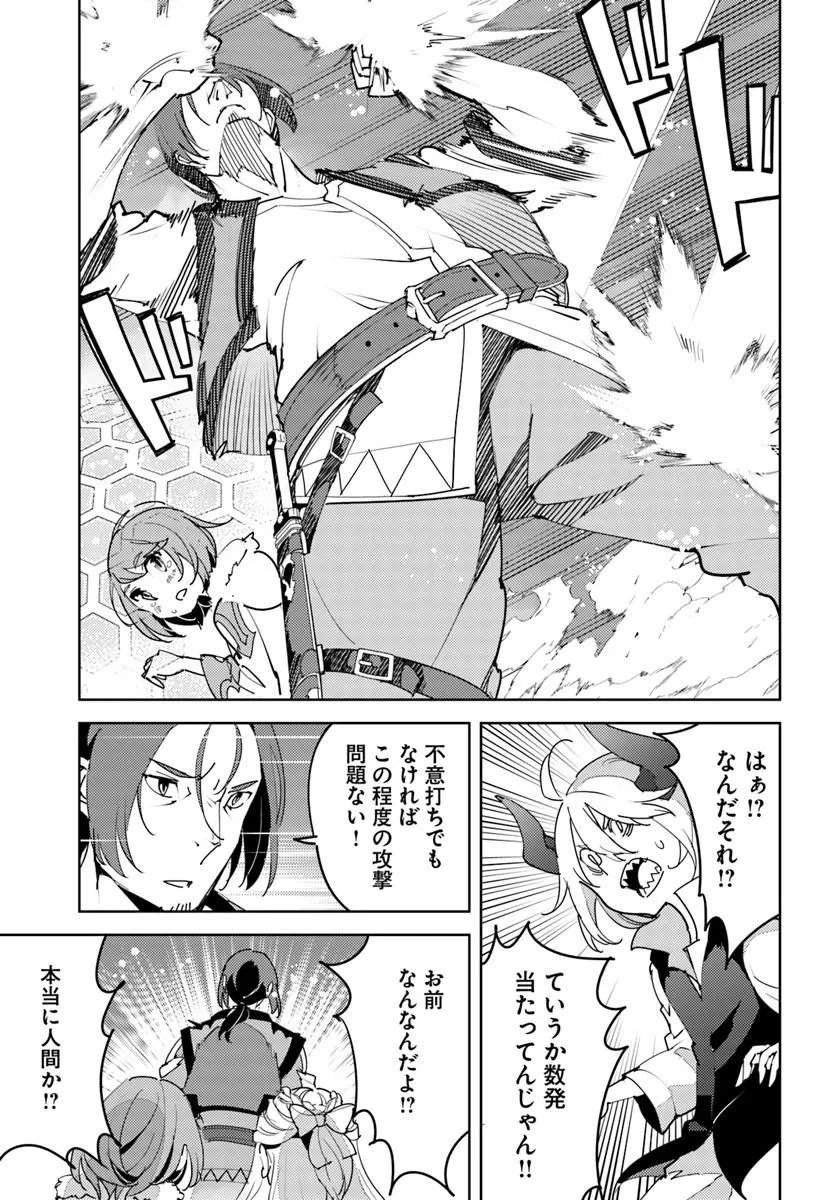 Hisabisa ni Kenkou Shindan wo Uketara Saikyou Status ni Natteita - Chapter 5 - Page 15