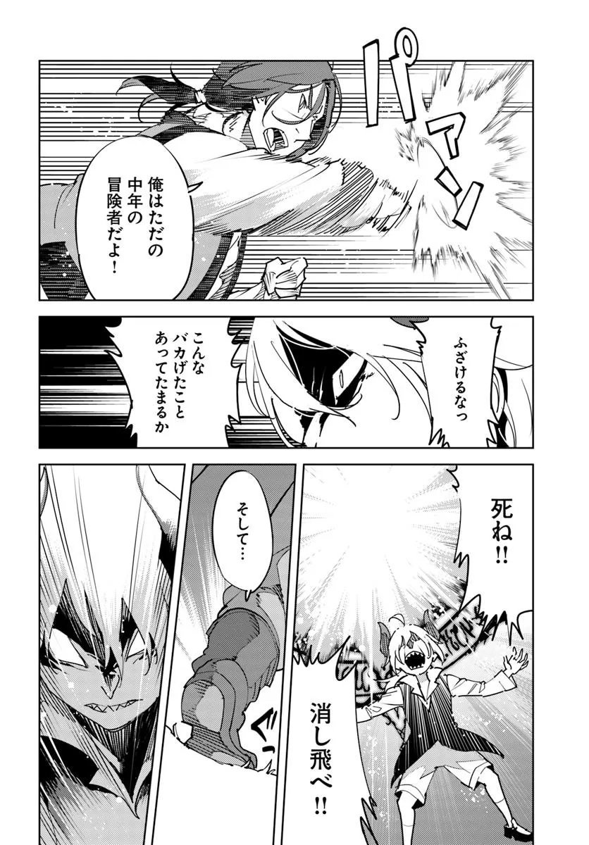 Hisabisa ni Kenkou Shindan wo Uketara Saikyou Status ni Natteita - Chapter 5 - Page 16