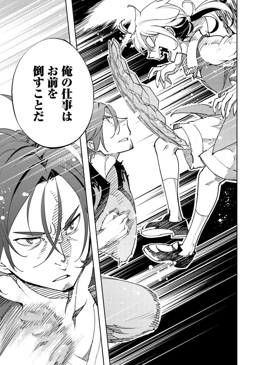 Hisabisa ni Kenkou Shindan wo Uketara Saikyou Status ni Natteita - Chapter 5 - Page 17