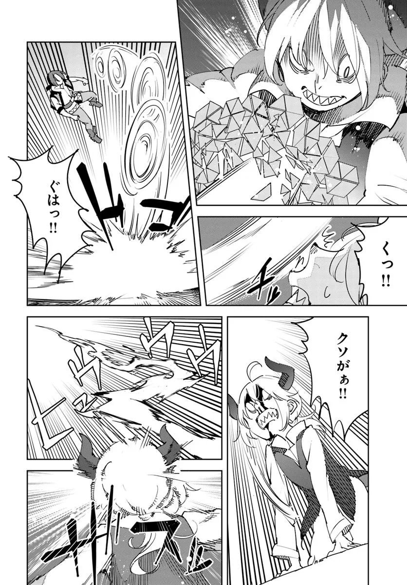 Hisabisa ni Kenkou Shindan wo Uketara Saikyou Status ni Natteita - Chapter 5 - Page 18