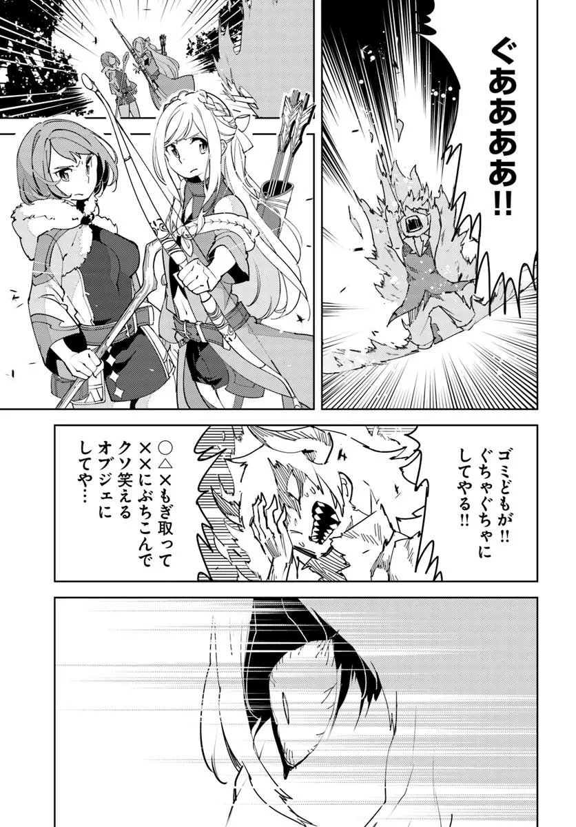 Hisabisa ni Kenkou Shindan wo Uketara Saikyou Status ni Natteita - Chapter 5 - Page 19