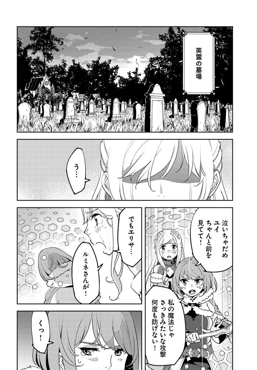 Hisabisa ni Kenkou Shindan wo Uketara Saikyou Status ni Natteita - Chapter 5 - Page 2
