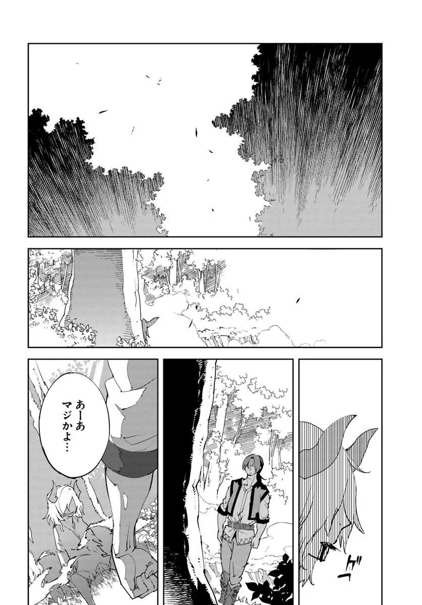 Hisabisa ni Kenkou Shindan wo Uketara Saikyou Status ni Natteita - Chapter 5 - Page 24