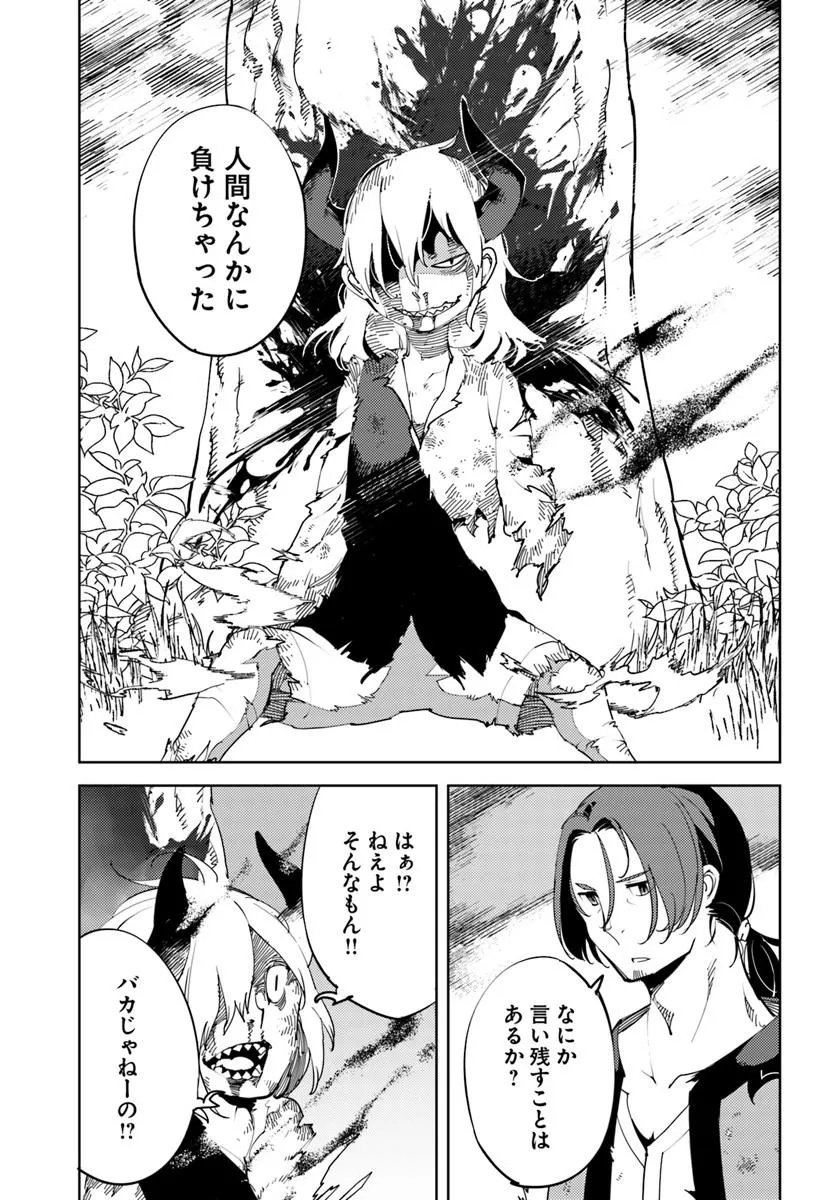 Hisabisa ni Kenkou Shindan wo Uketara Saikyou Status ni Natteita - Chapter 5 - Page 25