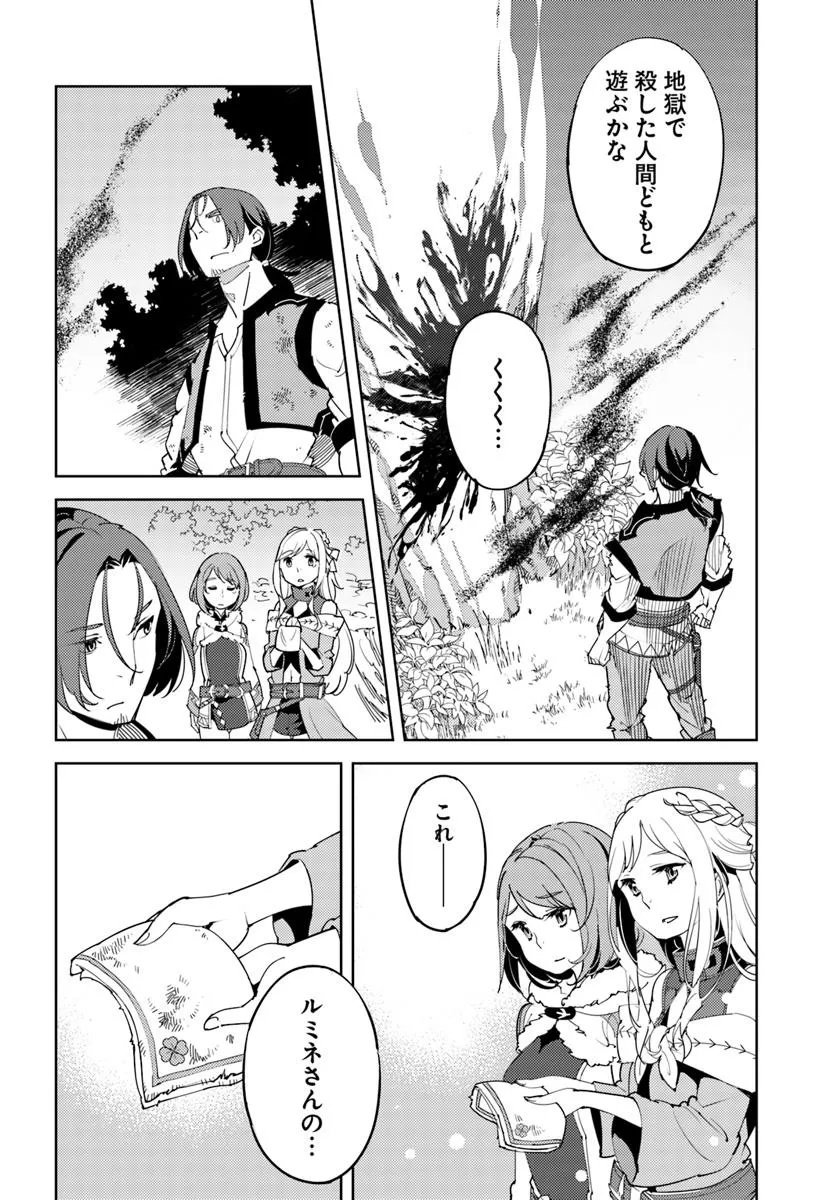 Hisabisa ni Kenkou Shindan wo Uketara Saikyou Status ni Natteita - Chapter 5 - Page 26