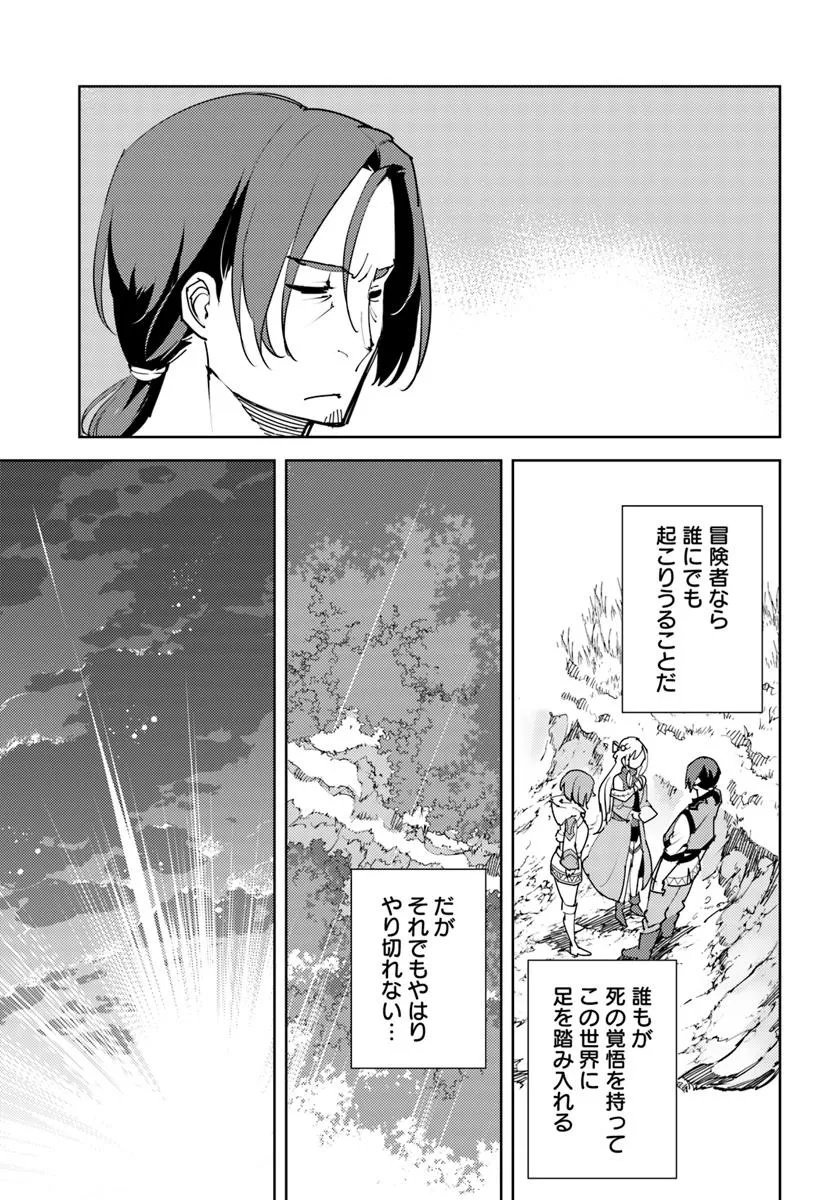 Hisabisa ni Kenkou Shindan wo Uketara Saikyou Status ni Natteita - Chapter 5 - Page 27