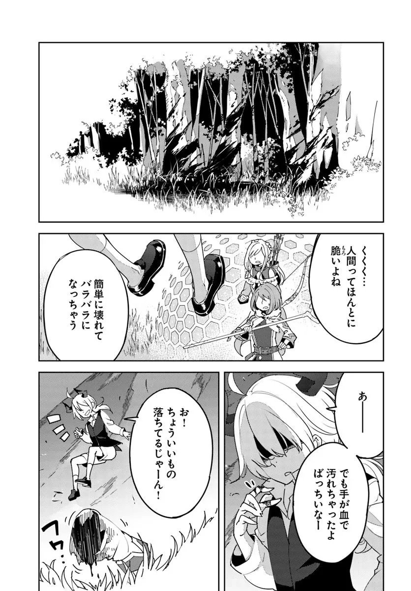 Hisabisa ni Kenkou Shindan wo Uketara Saikyou Status ni Natteita - Chapter 5 - Page 3