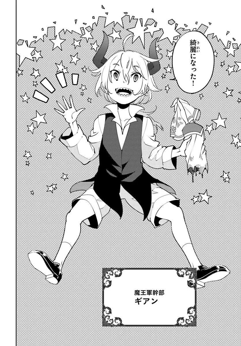 Hisabisa ni Kenkou Shindan wo Uketara Saikyou Status ni Natteita - Chapter 5 - Page 4
