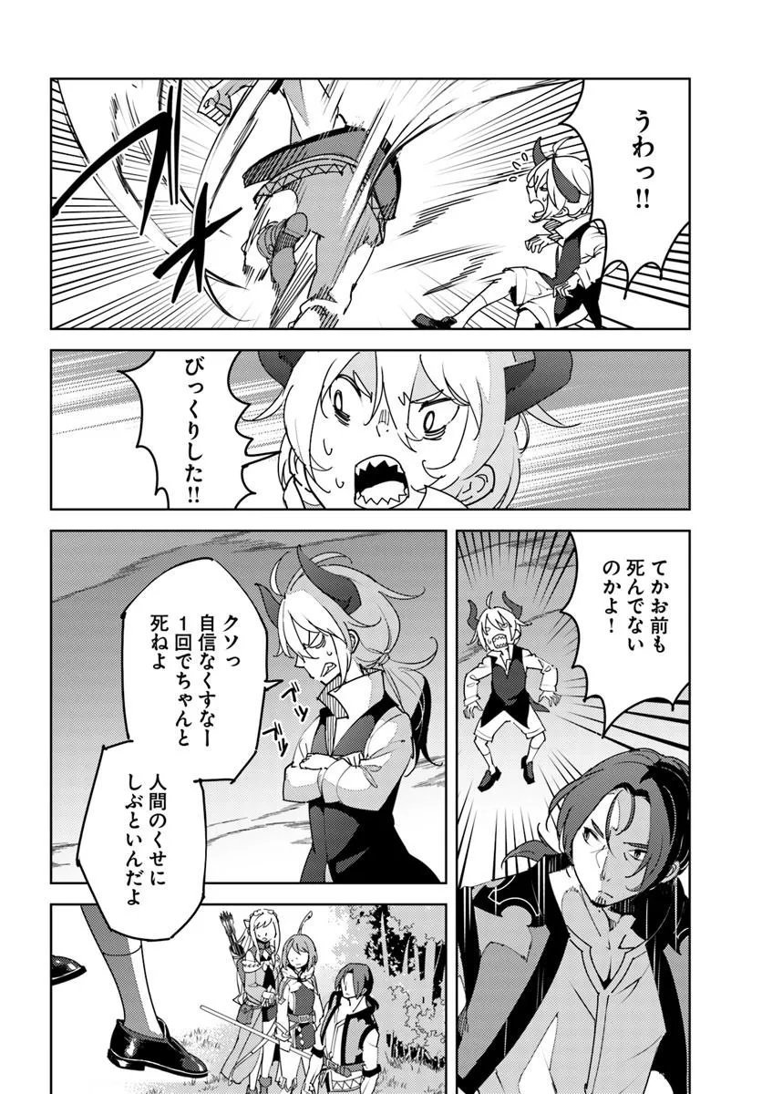 Hisabisa ni Kenkou Shindan wo Uketara Saikyou Status ni Natteita - Chapter 5 - Page 6