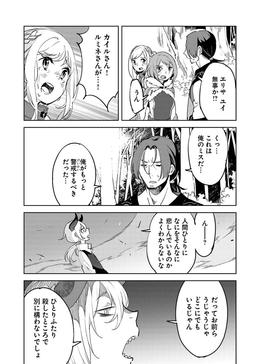 Hisabisa ni Kenkou Shindan wo Uketara Saikyou Status ni Natteita - Chapter 5 - Page 7