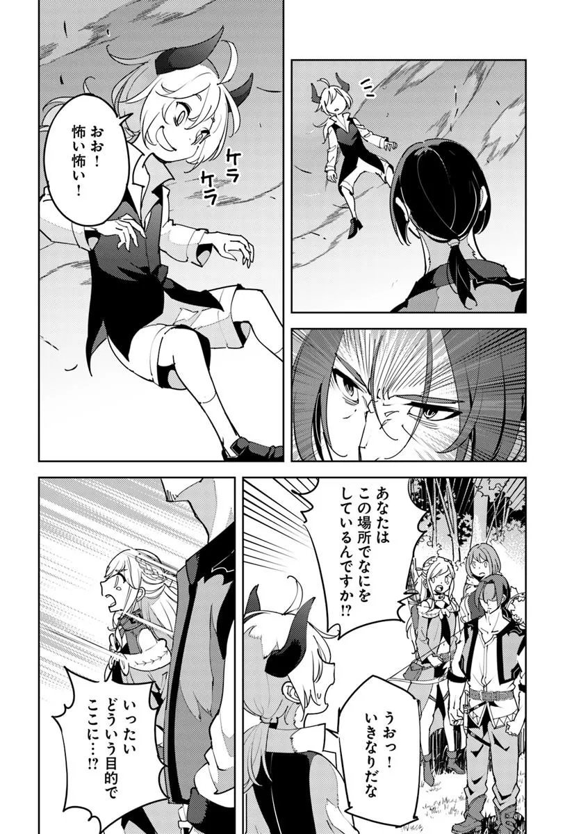 Hisabisa ni Kenkou Shindan wo Uketara Saikyou Status ni Natteita - Chapter 5 - Page 8