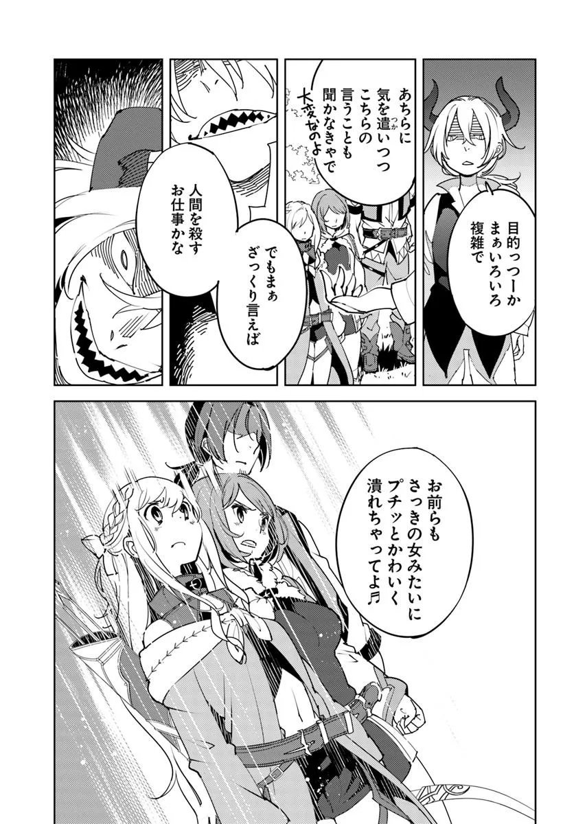Hisabisa ni Kenkou Shindan wo Uketara Saikyou Status ni Natteita - Chapter 5 - Page 9