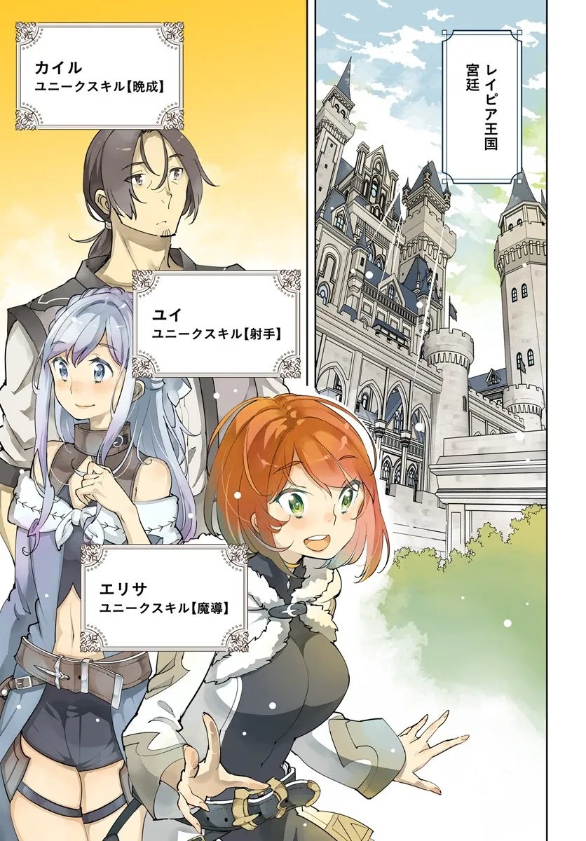 Hisabisa ni Kenkou Shindan wo Uketara Saikyou Status ni Natteita - Chapter 6 - Page 1