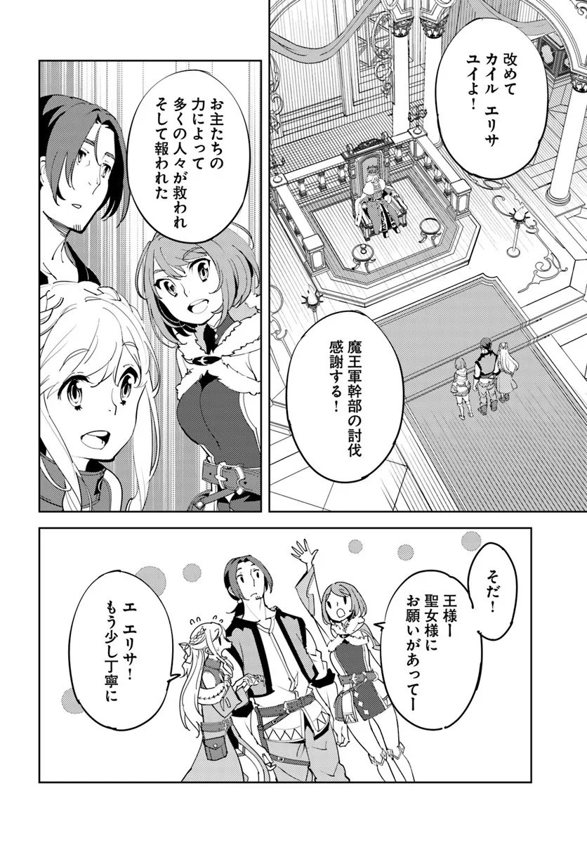 Hisabisa ni Kenkou Shindan wo Uketara Saikyou Status ni Natteita - Chapter 6 - Page 10