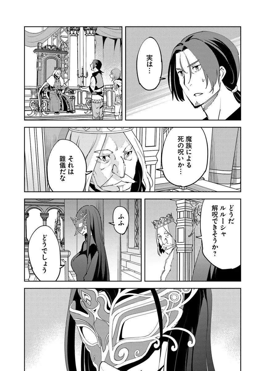 Hisabisa ni Kenkou Shindan wo Uketara Saikyou Status ni Natteita - Chapter 6 - Page 11