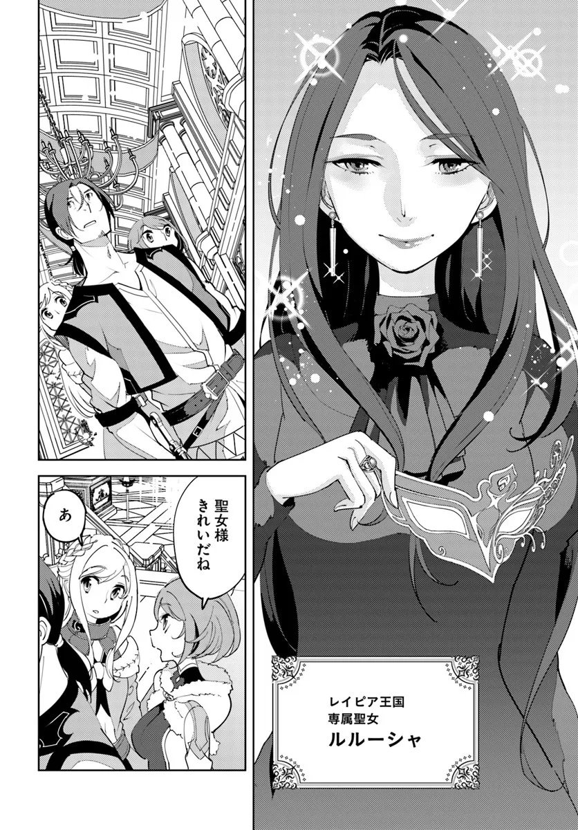 Hisabisa ni Kenkou Shindan wo Uketara Saikyou Status ni Natteita - Chapter 6 - Page 12