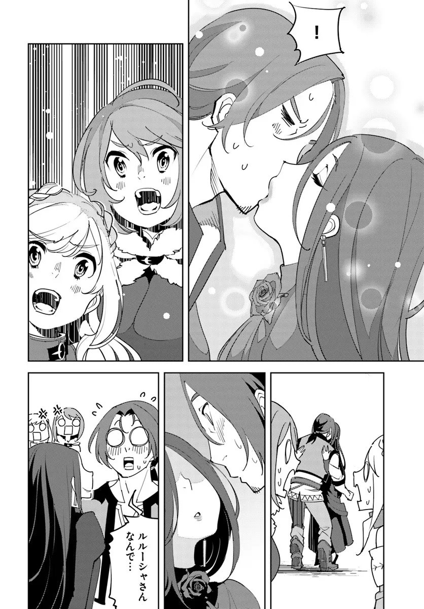 Hisabisa ni Kenkou Shindan wo Uketara Saikyou Status ni Natteita - Chapter 6 - Page 14