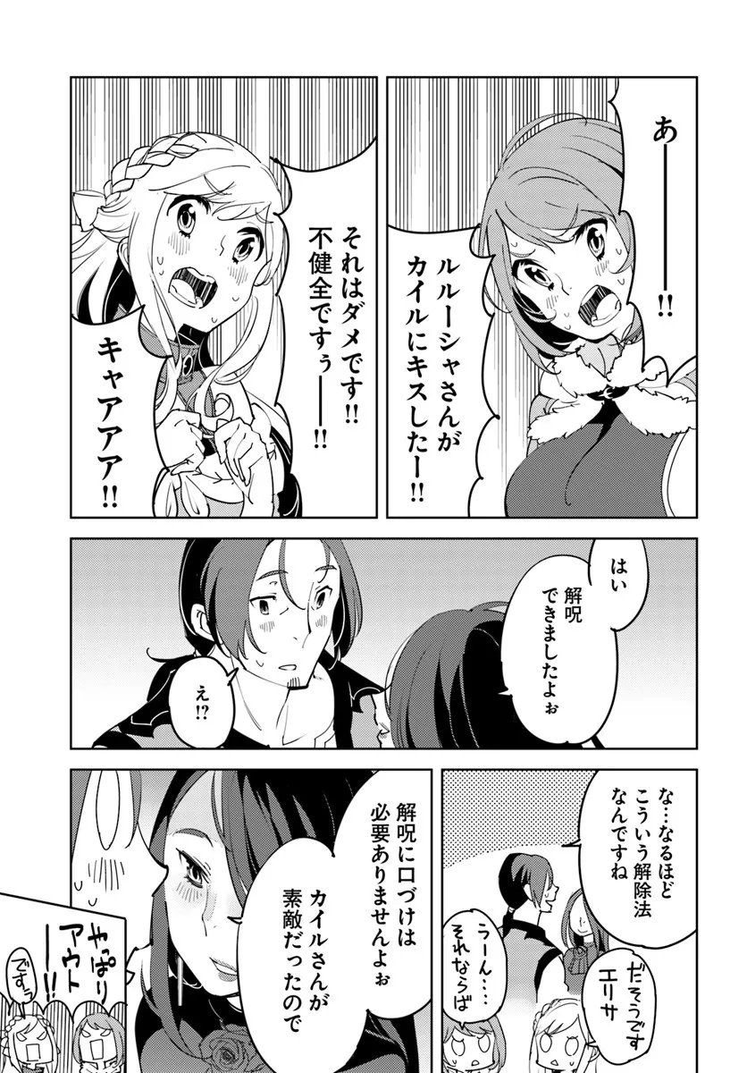 Hisabisa ni Kenkou Shindan wo Uketara Saikyou Status ni Natteita - Chapter 6 - Page 15