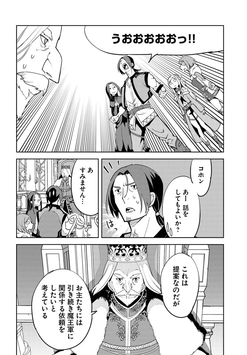 Hisabisa ni Kenkou Shindan wo Uketara Saikyou Status ni Natteita - Chapter 6 - Page 16