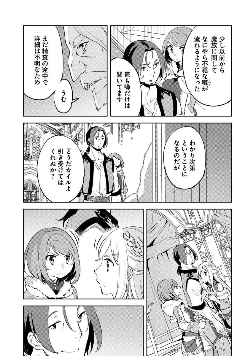 Hisabisa ni Kenkou Shindan wo Uketara Saikyou Status ni Natteita - Chapter 6 - Page 17