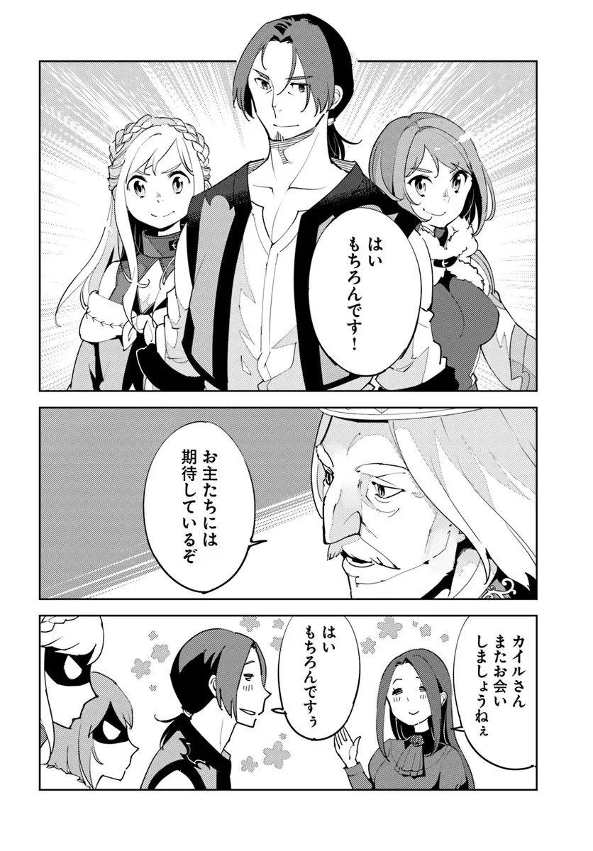 Hisabisa ni Kenkou Shindan wo Uketara Saikyou Status ni Natteita - Chapter 6 - Page 18
