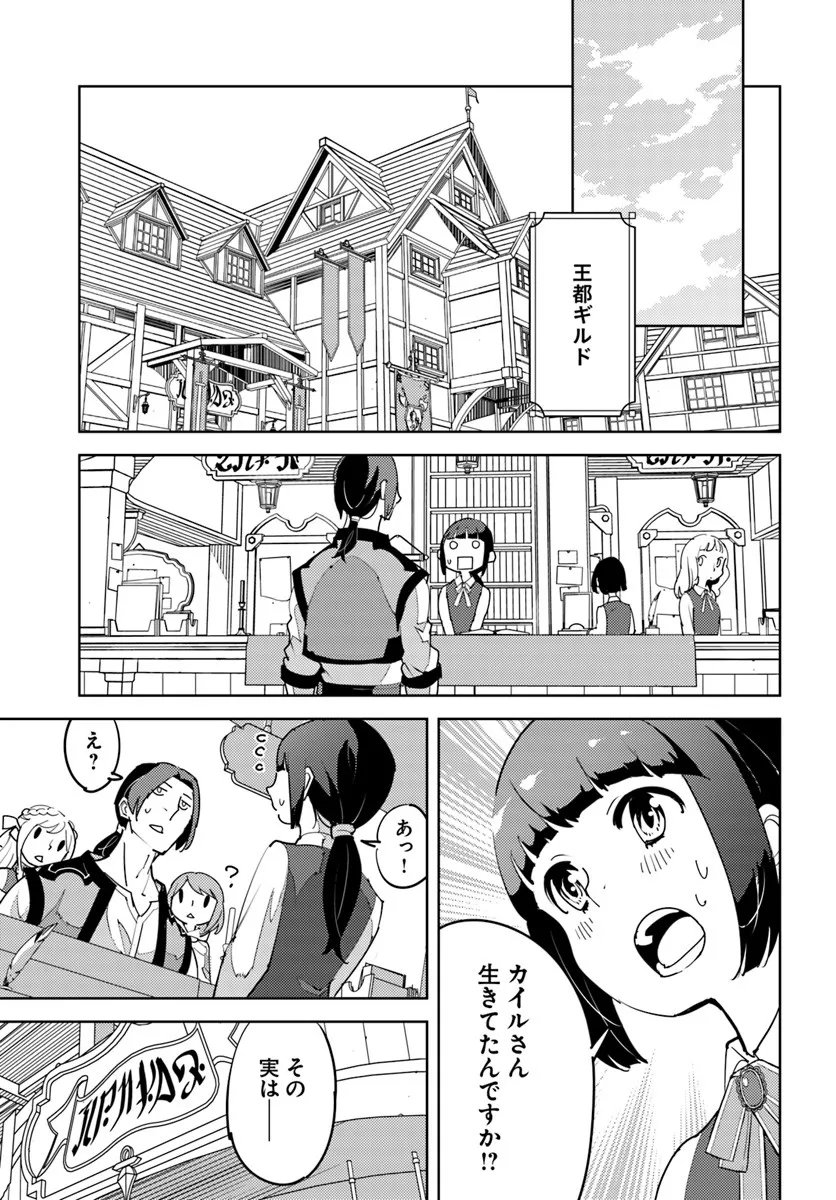 Hisabisa ni Kenkou Shindan wo Uketara Saikyou Status ni Natteita - Chapter 6 - Page 19