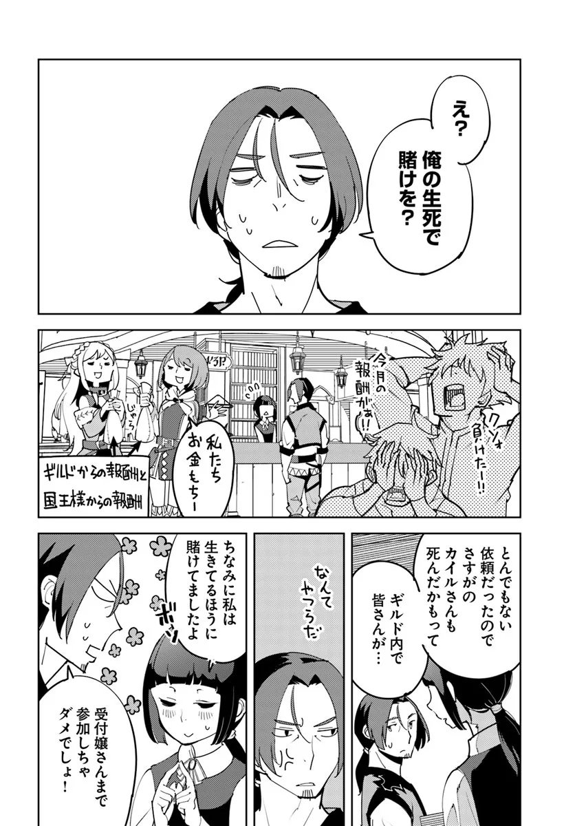 Hisabisa ni Kenkou Shindan wo Uketara Saikyou Status ni Natteita - Chapter 6 - Page 20
