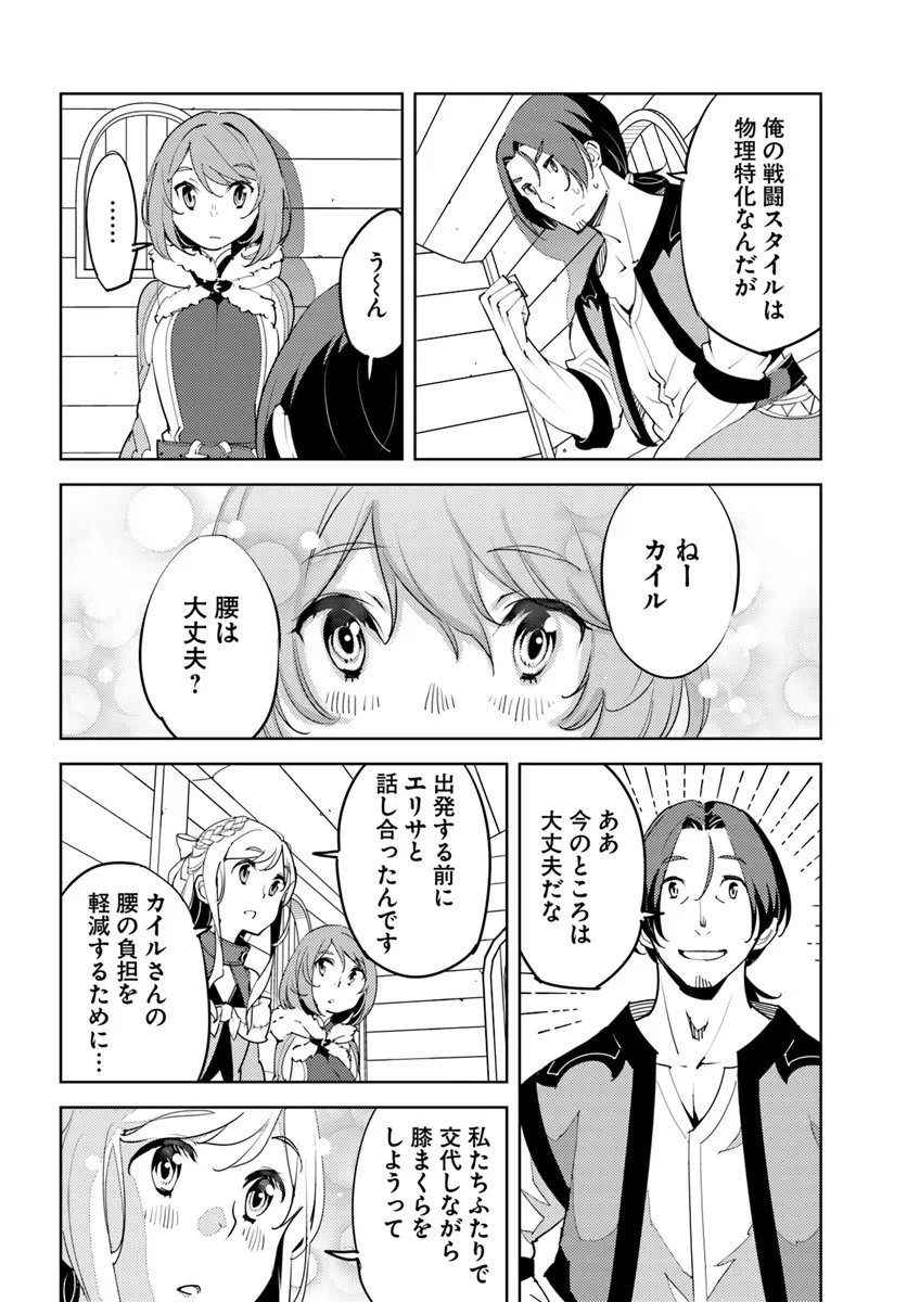 Hisabisa ni Kenkou Shindan wo Uketara Saikyou Status ni Natteita - Chapter 6 - Page 28