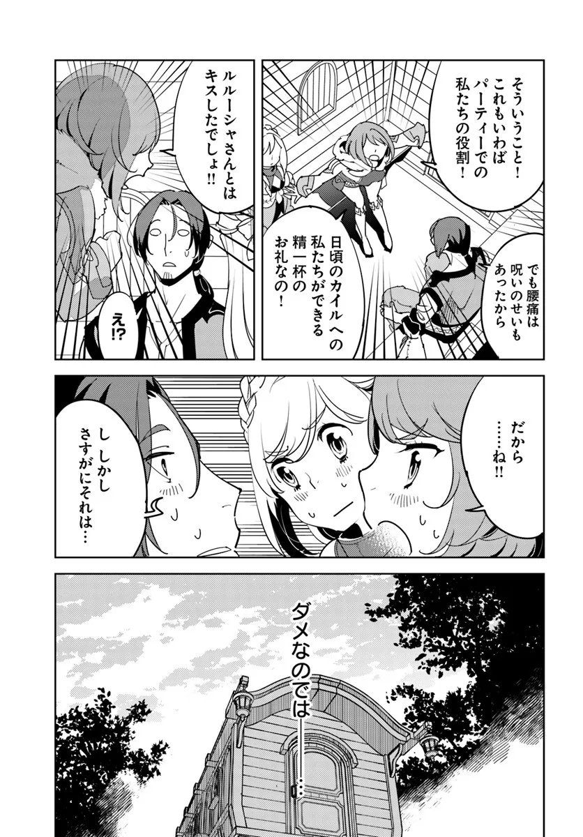 Hisabisa ni Kenkou Shindan wo Uketara Saikyou Status ni Natteita - Chapter 6 - Page 29