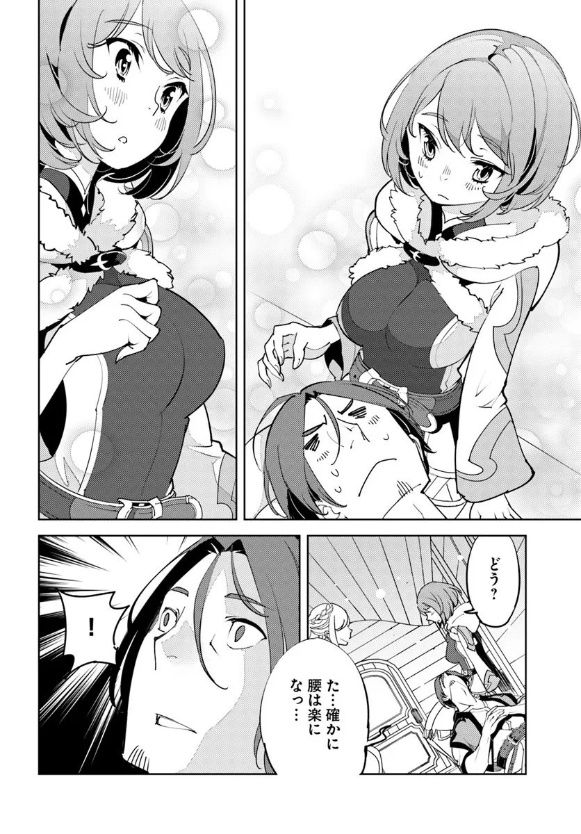 Hisabisa ni Kenkou Shindan wo Uketara Saikyou Status ni Natteita - Chapter 6 - Page 30