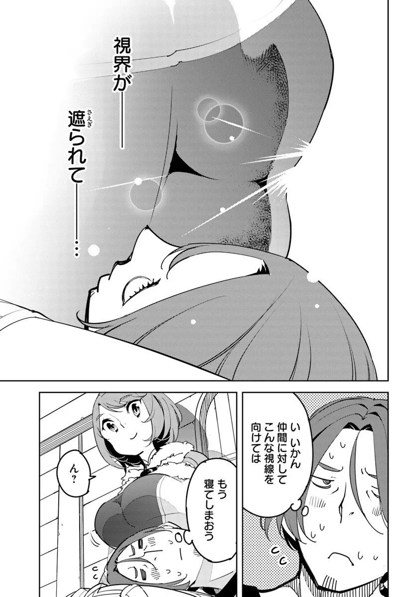 Hisabisa ni Kenkou Shindan wo Uketara Saikyou Status ni Natteita - Chapter 6 - Page 31
