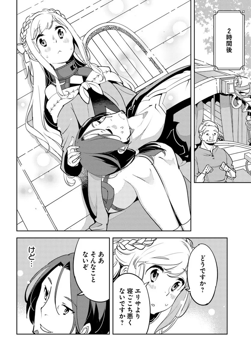Hisabisa ni Kenkou Shindan wo Uketara Saikyou Status ni Natteita - Chapter 6 - Page 32