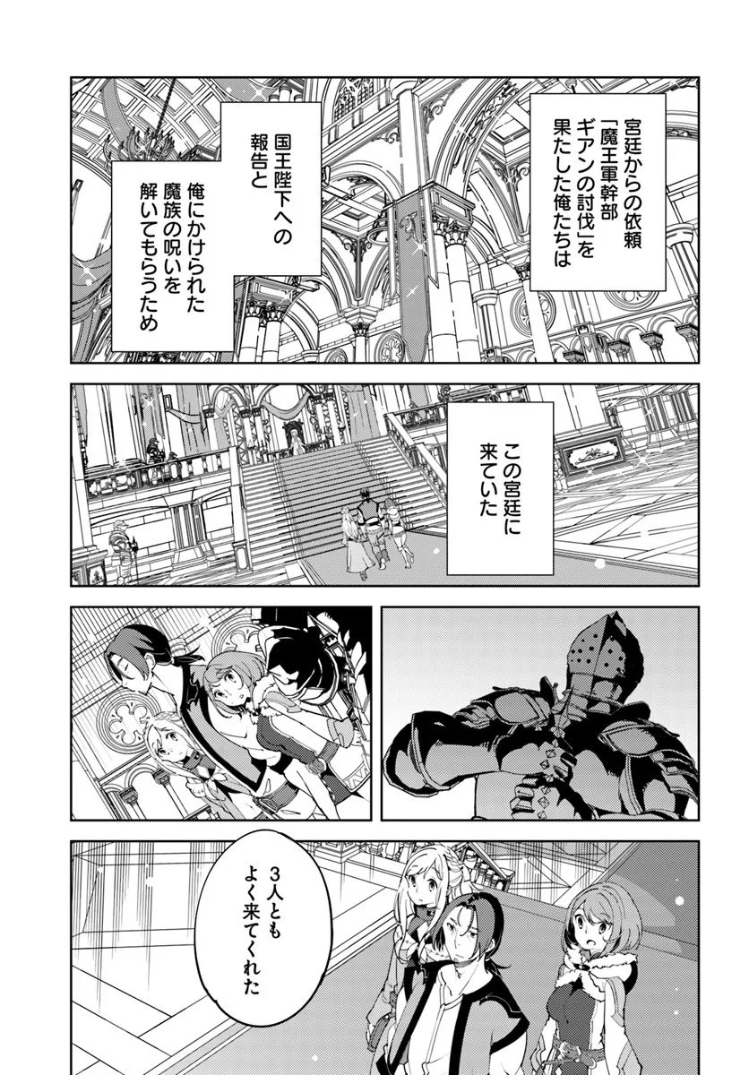 Hisabisa ni Kenkou Shindan wo Uketara Saikyou Status ni Natteita - Chapter 6 - Page 5