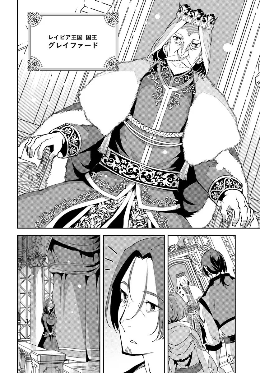Hisabisa ni Kenkou Shindan wo Uketara Saikyou Status ni Natteita - Chapter 6 - Page 6