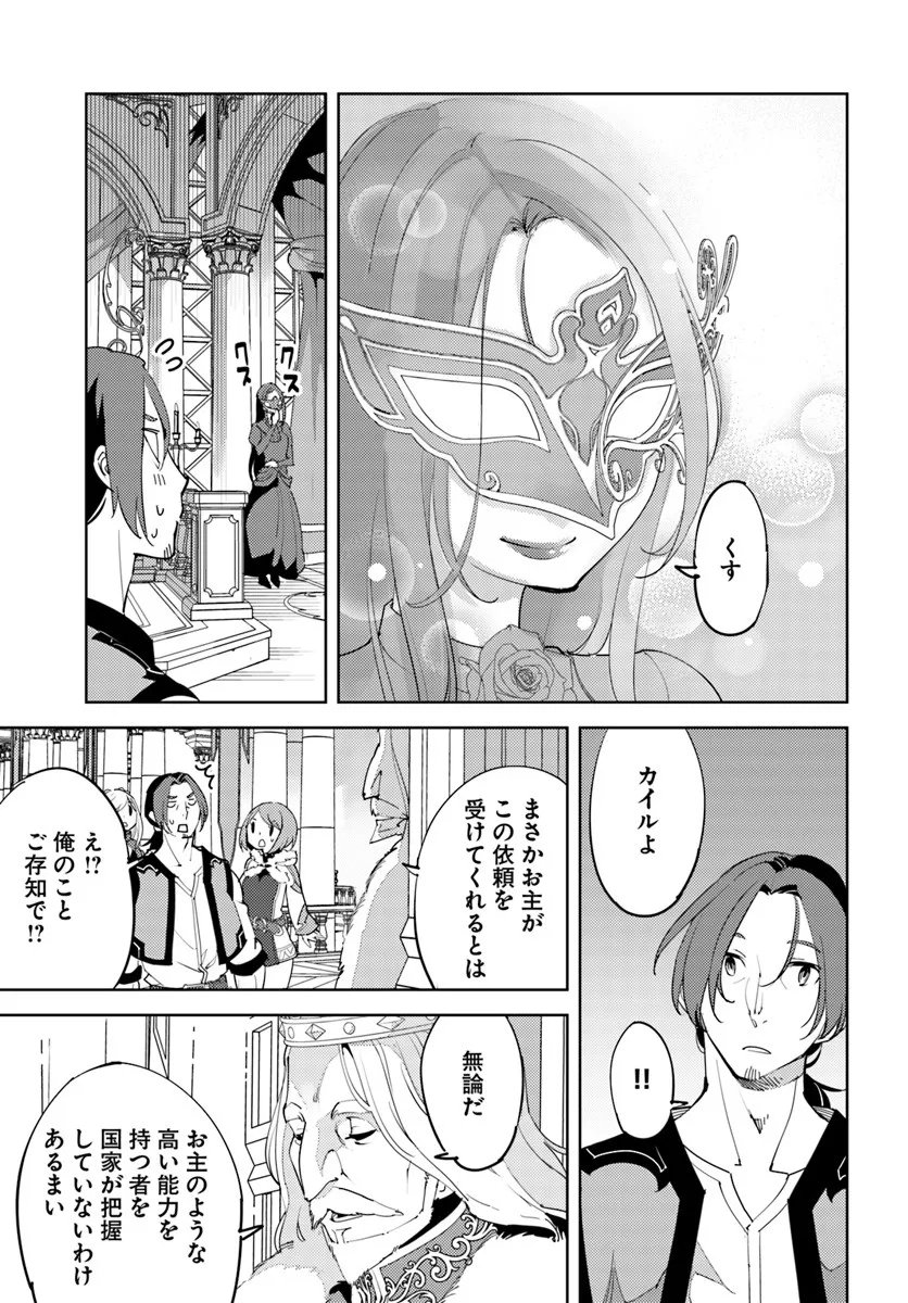Hisabisa ni Kenkou Shindan wo Uketara Saikyou Status ni Natteita - Chapter 6 - Page 7