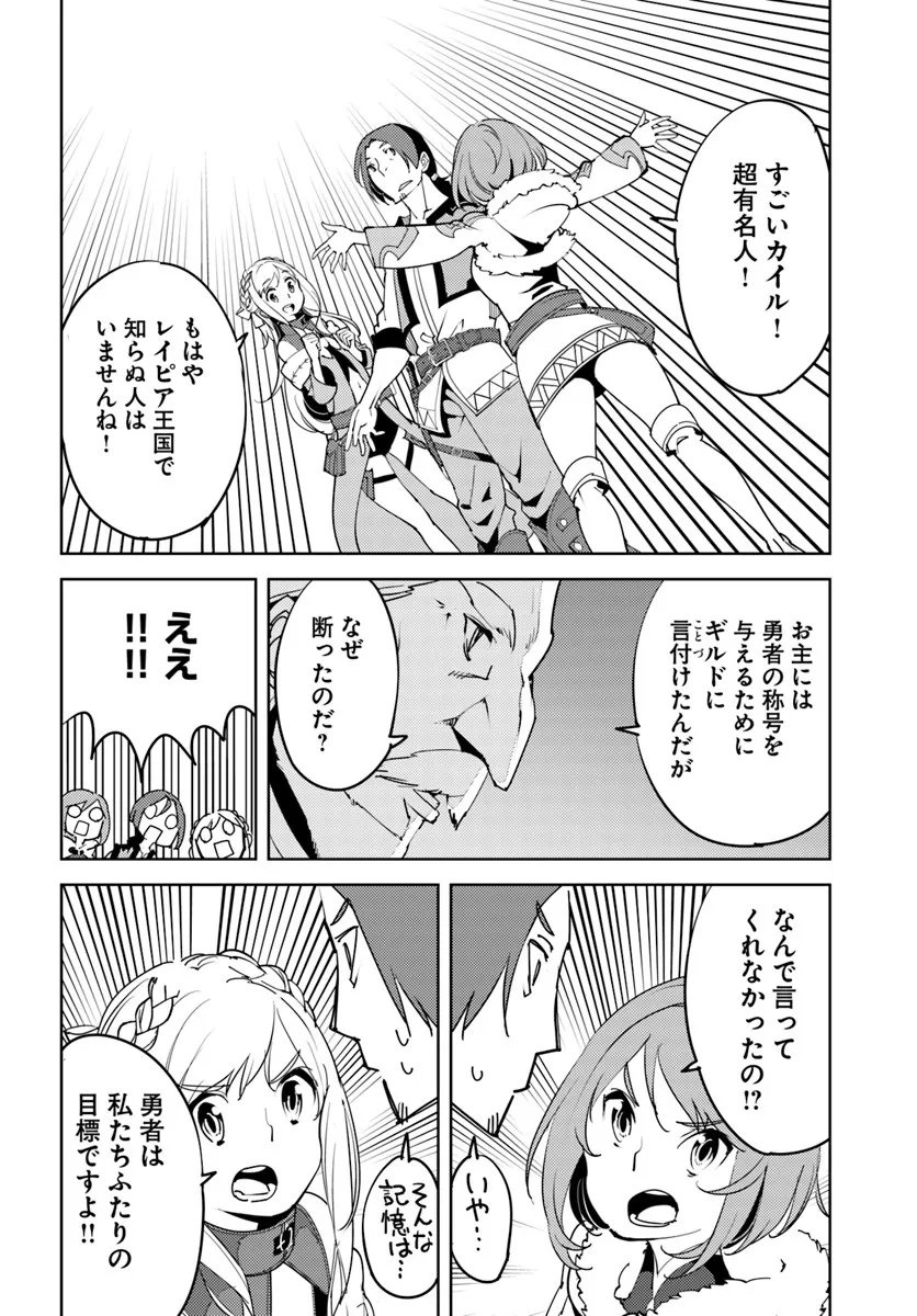 Hisabisa ni Kenkou Shindan wo Uketara Saikyou Status ni Natteita - Chapter 6 - Page 8