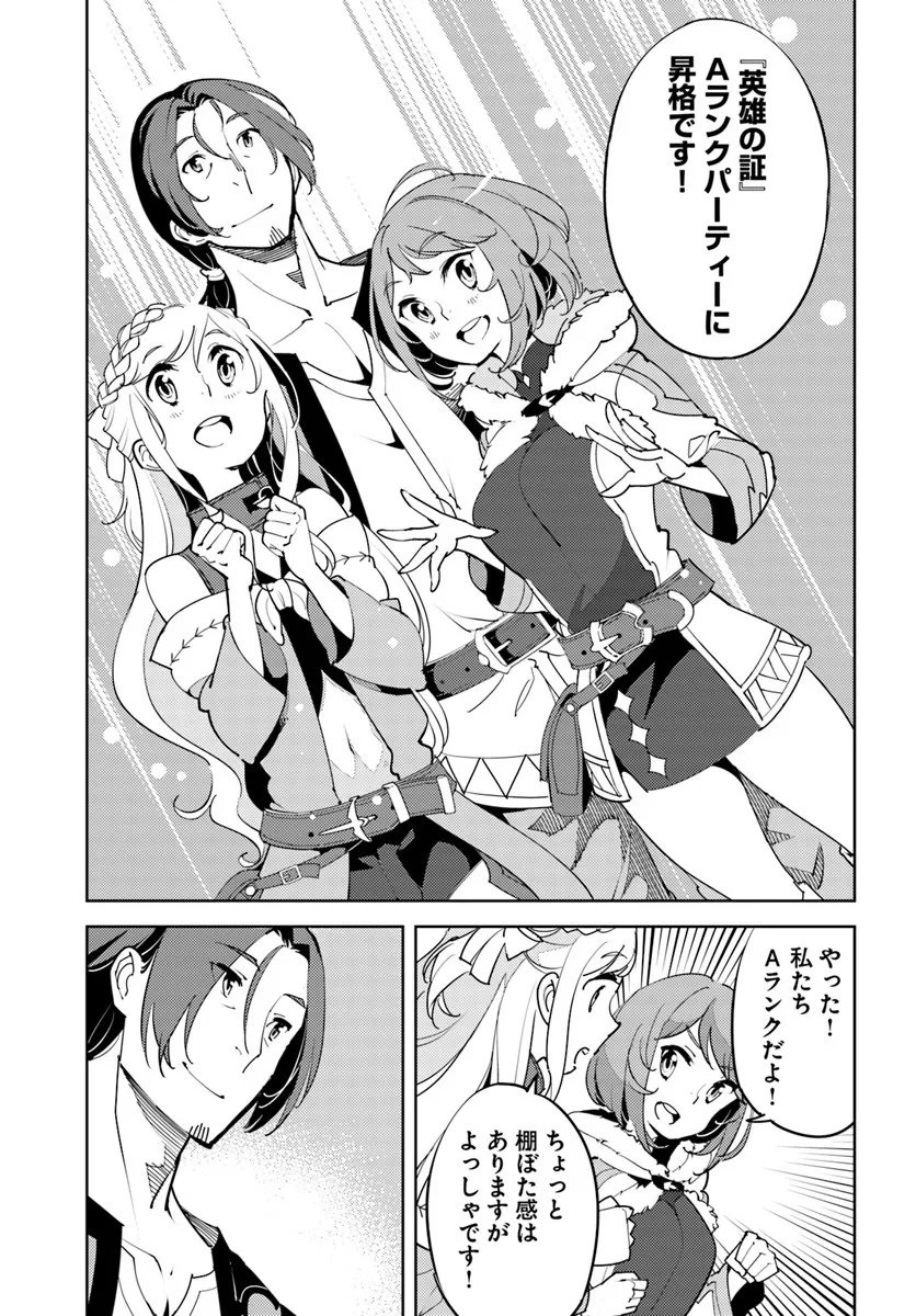 Hisabisa ni Kenkou Shindan wo Uketara Saikyou Status ni Natteita - Chapter 7 - Page 15