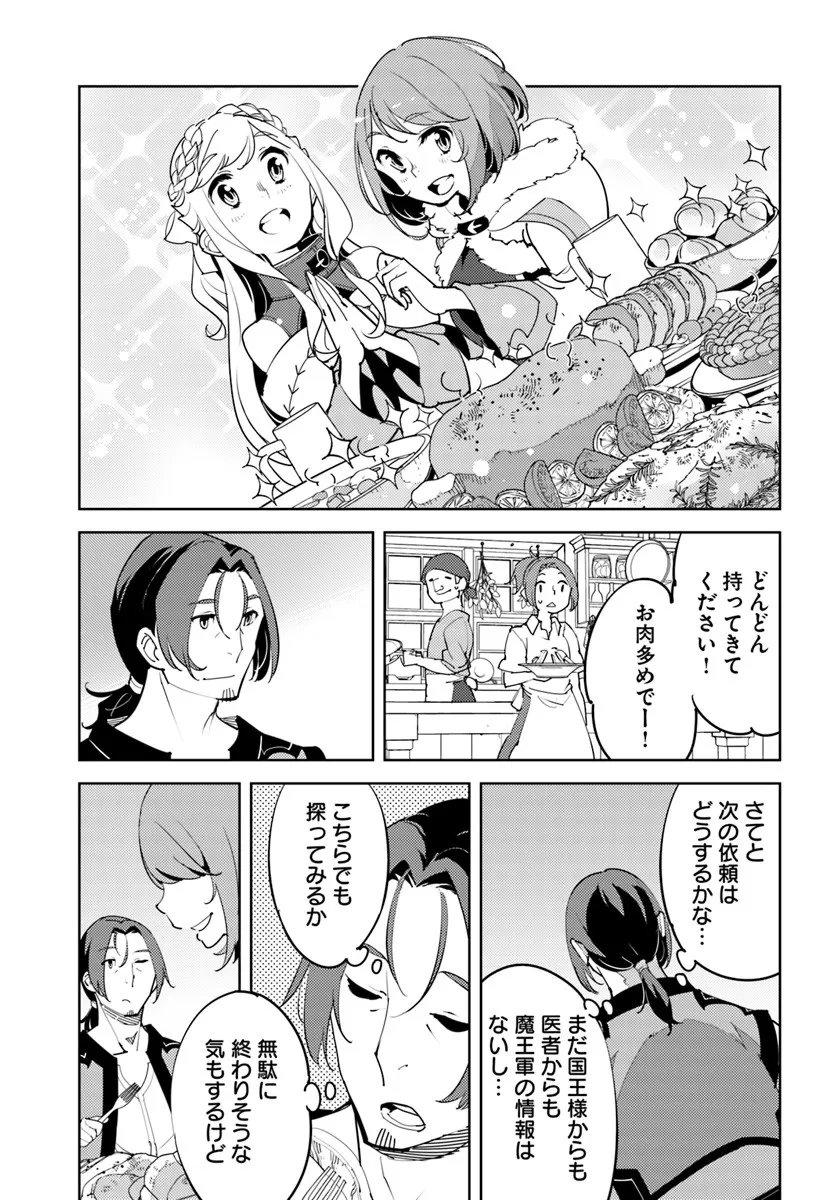 Hisabisa ni Kenkou Shindan wo Uketara Saikyou Status ni Natteita - Chapter 7 - Page 17