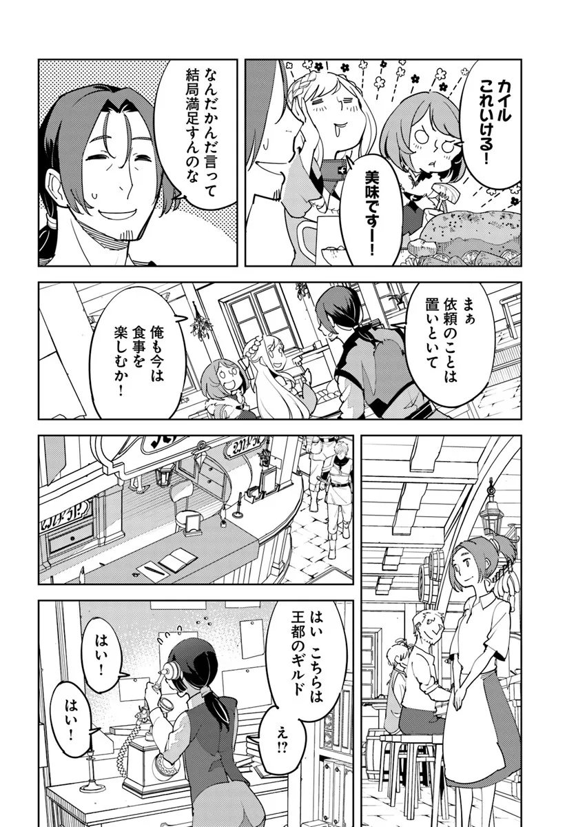 Hisabisa ni Kenkou Shindan wo Uketara Saikyou Status ni Natteita - Chapter 7 - Page 18
